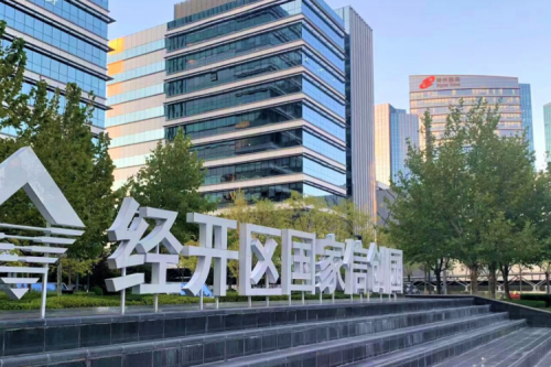 神州数码DCN WiFi6产品，助力经开区信创园企业办公